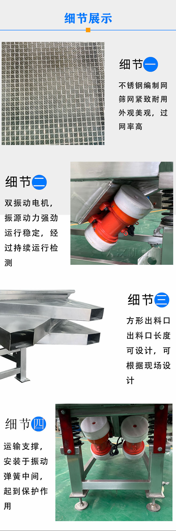 塑料顆粒振動篩細節(jié)