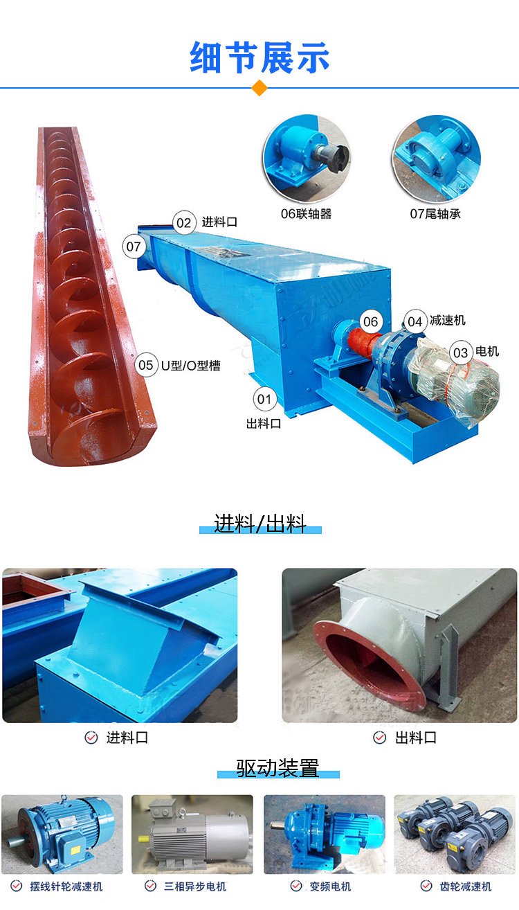 無軸螺旋輸送機(jī)細(xì)節(jié)